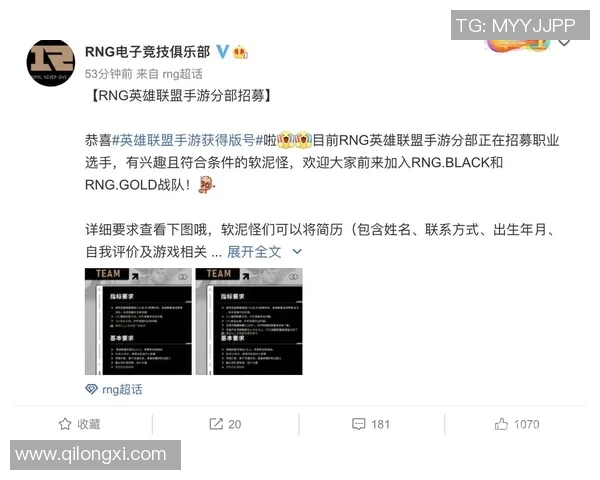 热议王者荣耀RNG快速变革对S15英雄联盟赛季的深远影响分析 热议王者荣耀RNG快速变革对S15英雄联盟赛季的深远影响分析