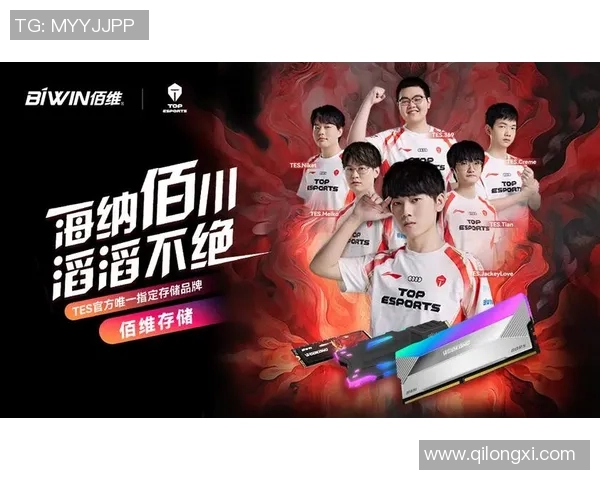 聚焦S15电竞总决赛TES战队节奏解析与战略探讨 聚焦S15电竞总决赛TES战队节奏解析与战略探讨