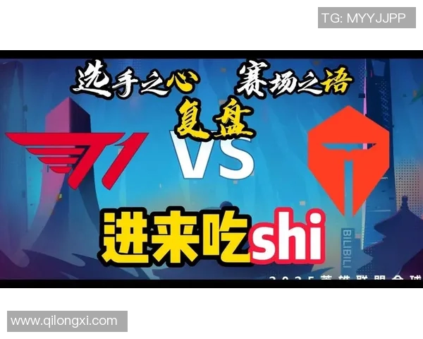 深入分析WE与TES赛后复盘的节奏变化与战术调整实时新闻 深入分析WE与TES赛后复盘的节奏变化与战术调整实时新闻